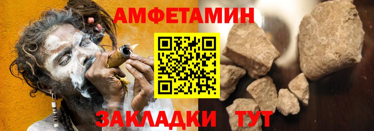 АМФЕТАМИН 97%  Вход с VPN  Амфетамин  Новосибирск 