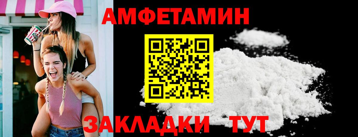 Амфетамин Розовый Новосибирск