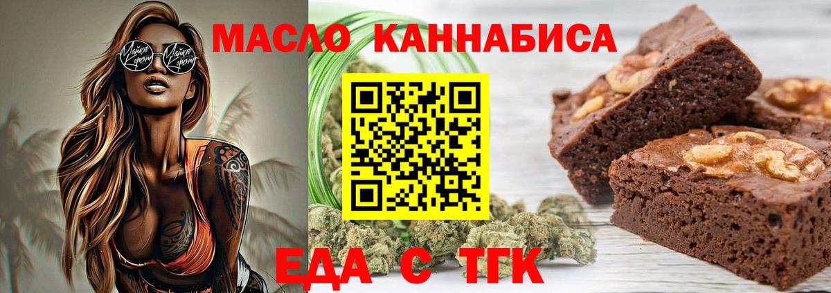 Новосибирск  Canna-Cookies конопля  Вход с VPN 