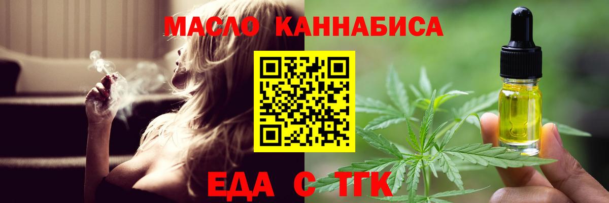 Canna-Cookies конопля Новосибирск