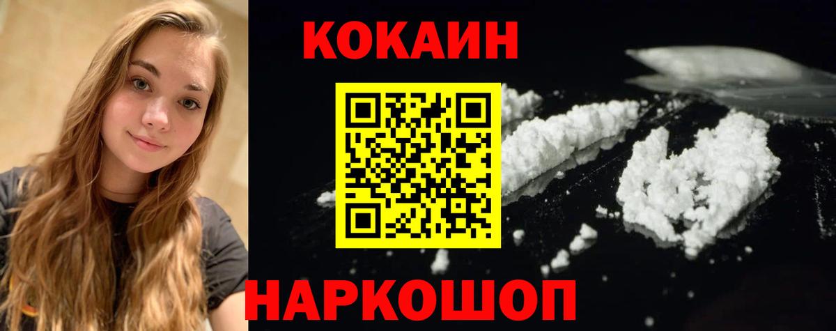 Cocaine Columbia Новосибирск