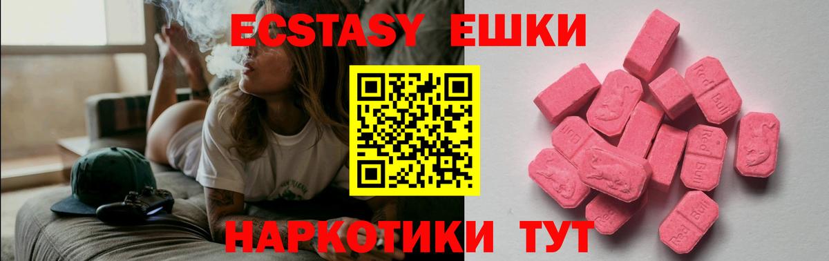 Экстази Дубай Новосибирск
