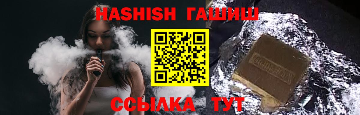Гашиш гашик Новосибирск