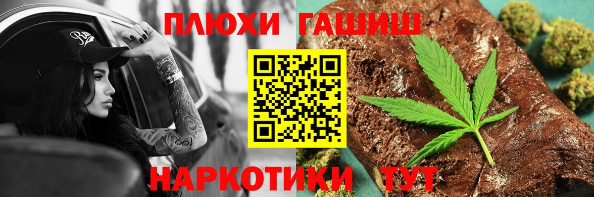 ГАШИШ ice o lator  Вход с VPN  Гашиш hashish  Новосибирск 