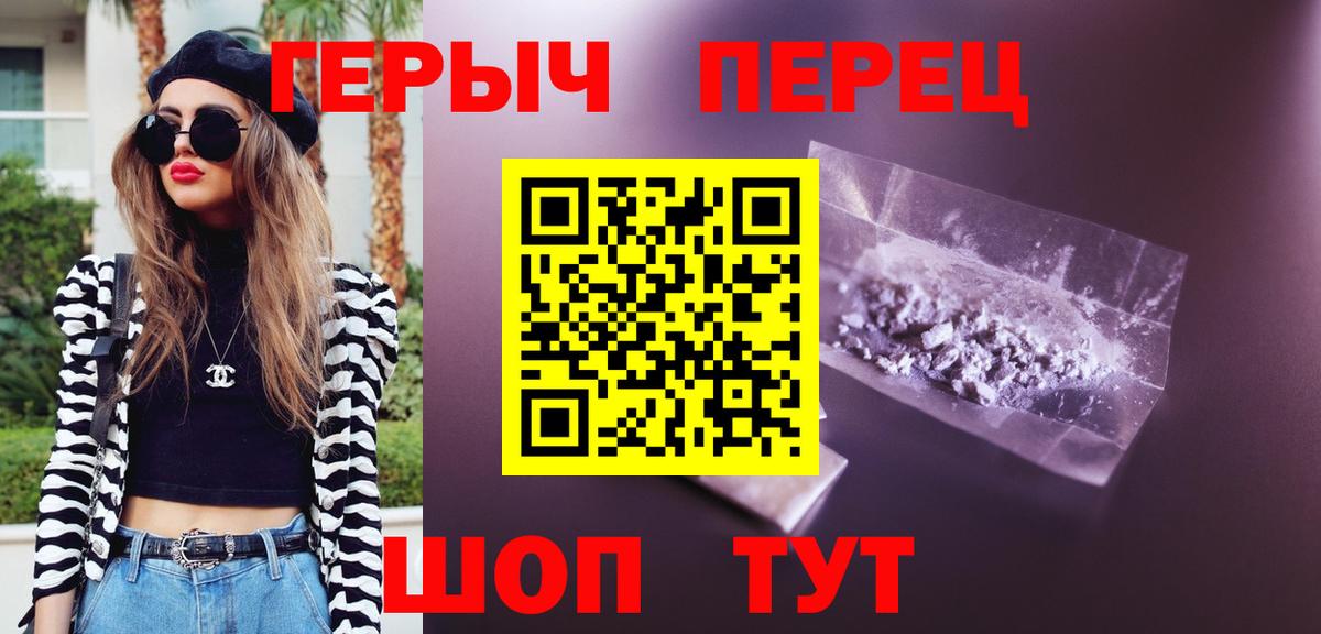 ГЕРОИН афганец  Вход с VPN  Новосибирск 