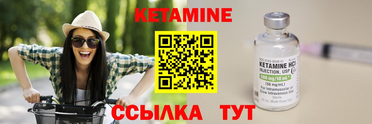Новосибирск  Кетамин ketamine  Вход с VPN  КЕТАМИН ketamine 