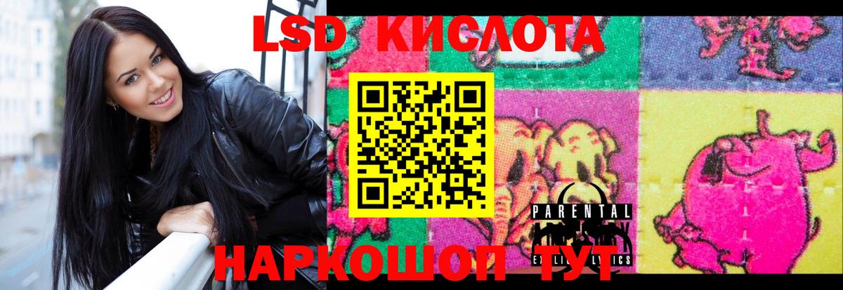 LSD-25 экстази ecstasy  Вход с VPN  Лсд 25 экстази кислота  LSD-25 экстази  Новосибирск 
