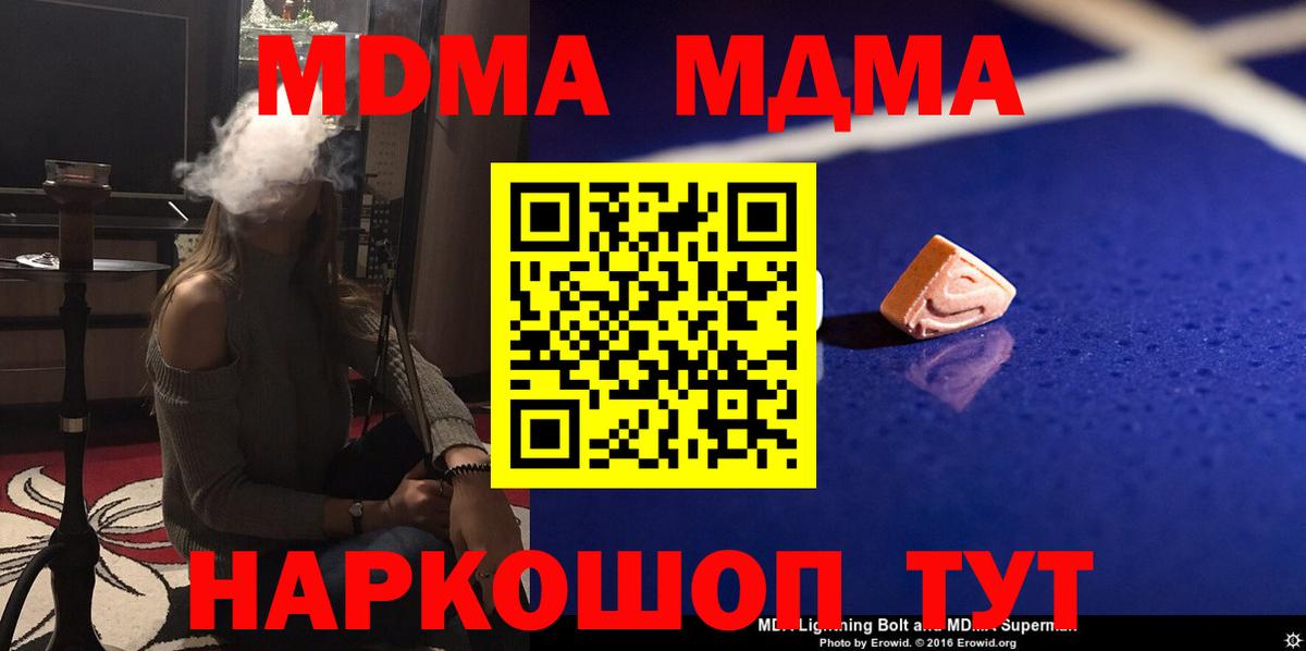 Кодеин  Новосибирск  Вход с VPN  ГАШ  Бошки Шишки  Купить наркотик  МДМА  Меф  Cocaine  Мефедрон  