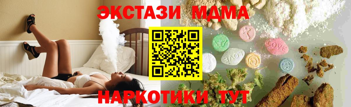 MDMA VHQ  Вход с VPN  MDMA  Новосибирск 