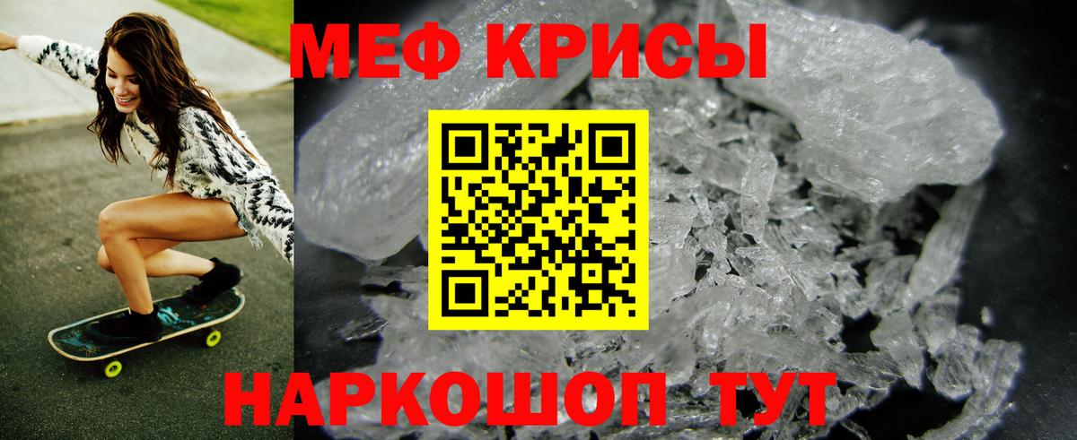 Меф кристаллы  Вход с VPN  Меф  Новосибирск  сколько стоит  МЕФ VHQ 