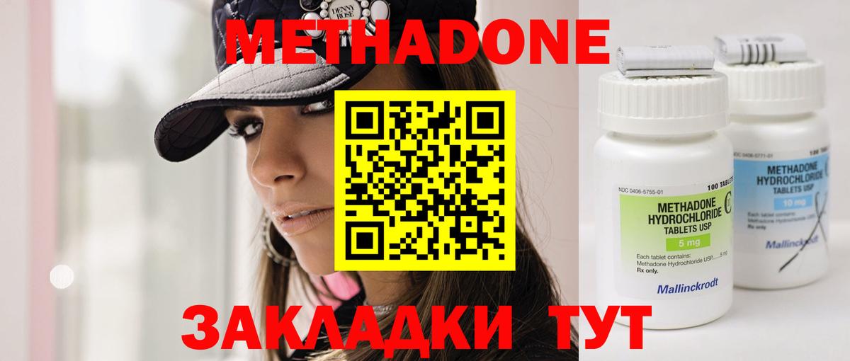 Метадон methadone  мега как зайти  Новосибирск  Вход с VPN 