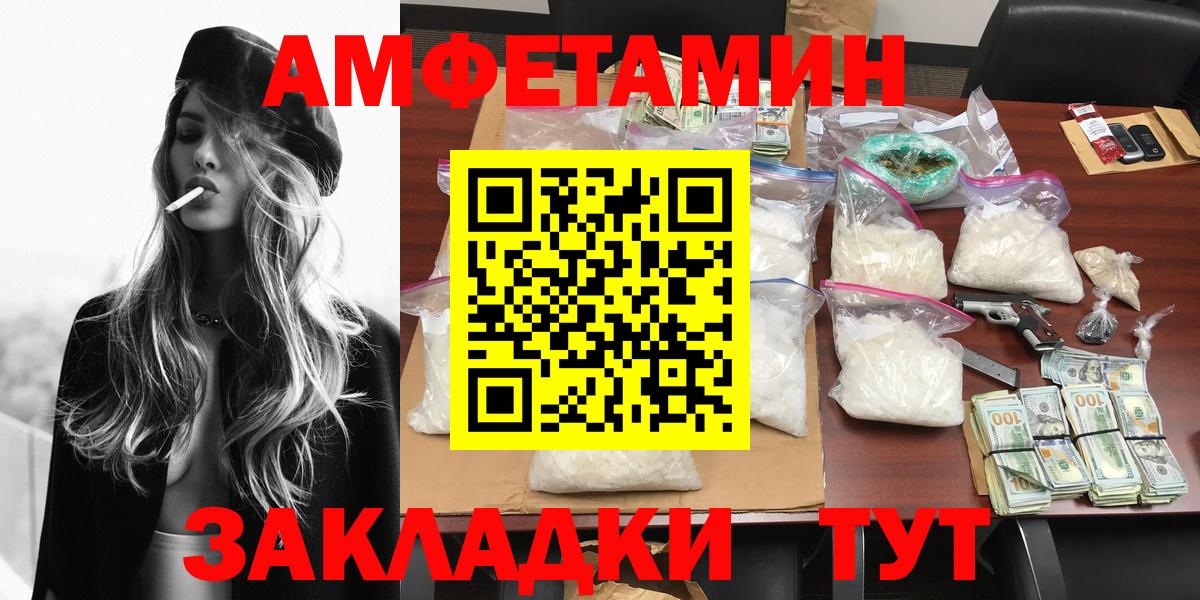 МЕТАМФЕТАМИН пудра Новосибирск