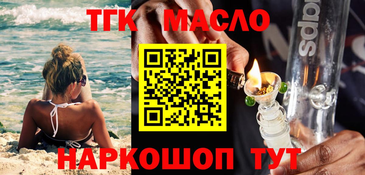 Новосибирск  даркнет сайт  Дистиллят ТГК жижа  Вход с VPN  Дистиллят ТГК жижа 