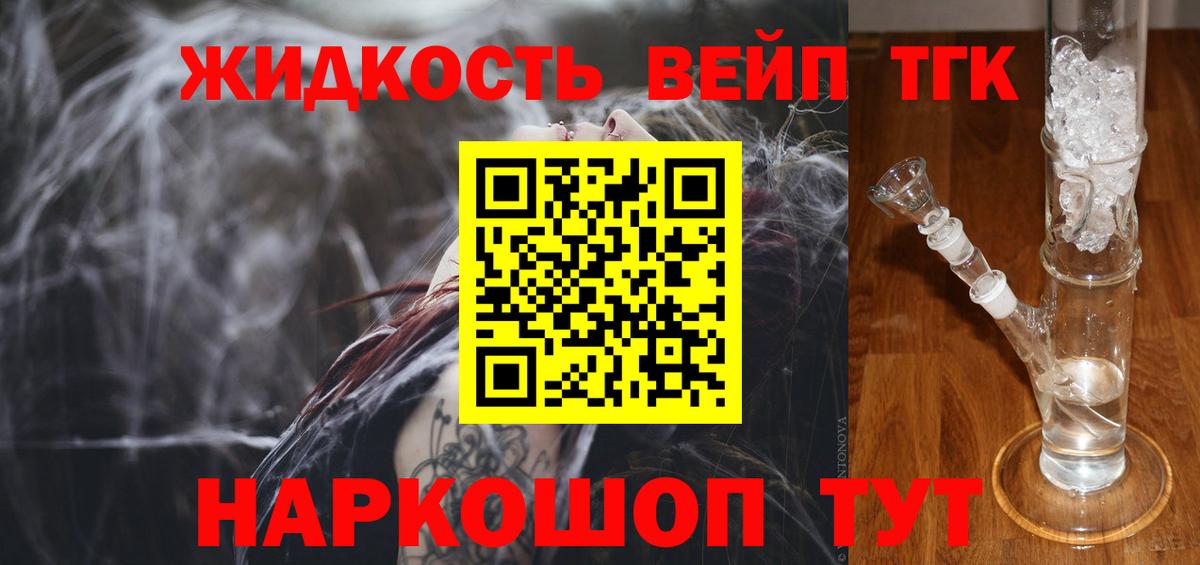 Дистиллят ТГК концентрат Новосибирск