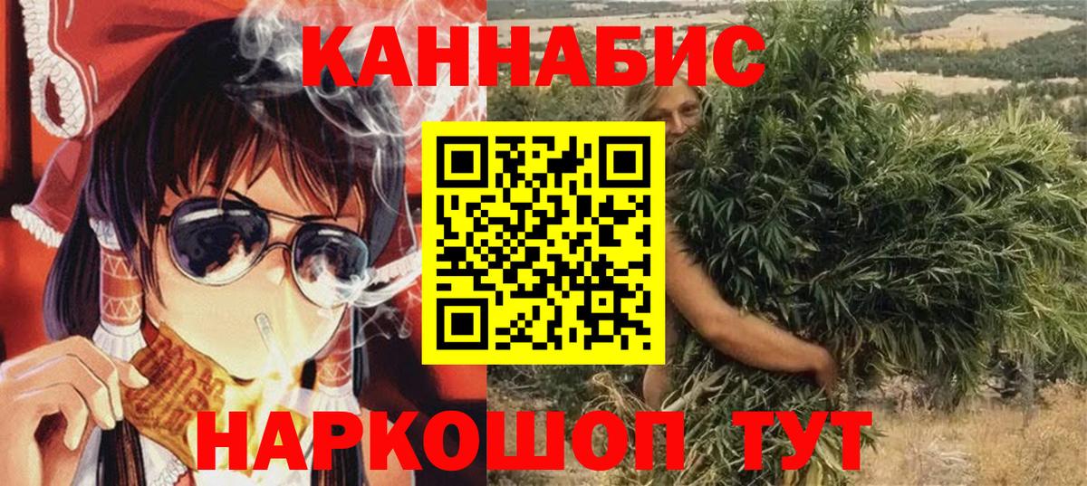 Бошки Шишки гибрид  Конопля THC 21%  Вход с VPN  Канабис конопля  Новосибирск 